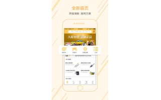 App定制開(kāi)發(fā)